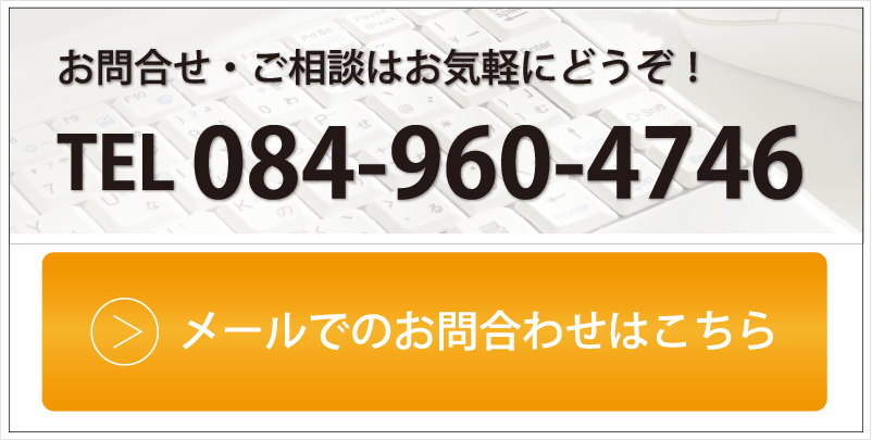 お問い合わせ・ご相談